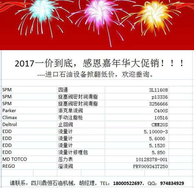 2017һrжASPMParkerclimaxEDDREGON