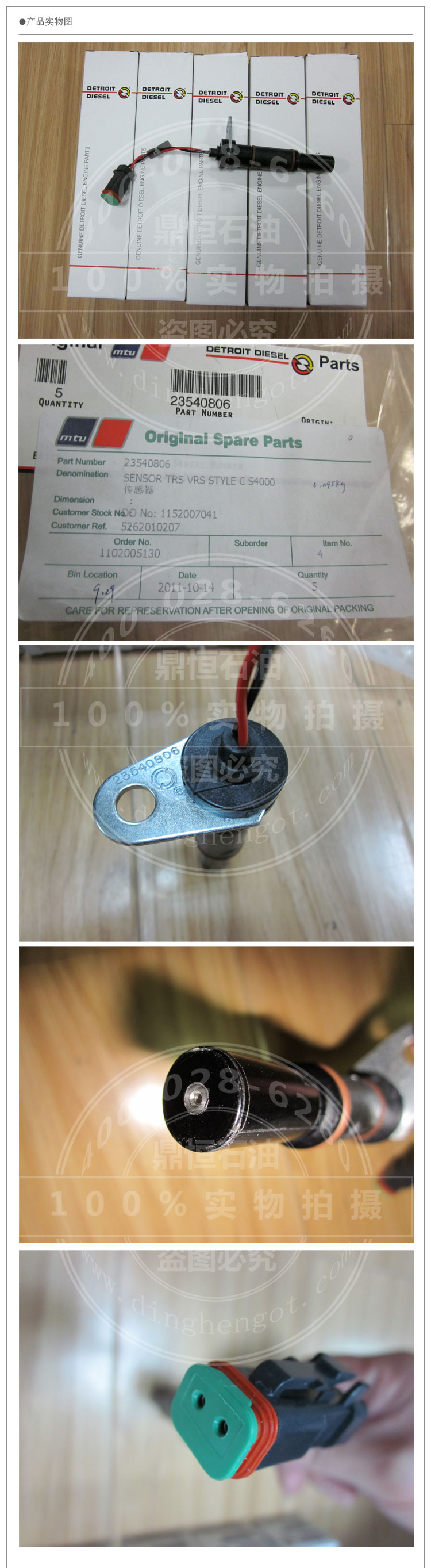 23540806正時(shí)傳感器(開(kāi)空氣進(jìn)氣壓力傳感器 框架號(hào)10297)實(shí)物圖.jpg